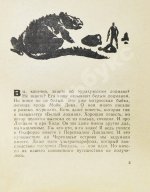 Емцев, М.Т., Парнов, Е.И. Последнее путешествие полковника Фосетта. Первое издание