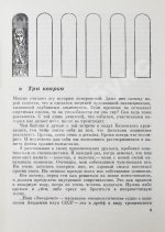 Емцев, М.Т., Парнов, Е.И. Три кварка. Первое издание