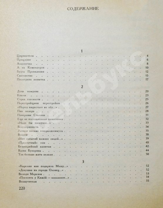 Антикварная книга Евтушенко, Е.А. [автограф] Последняя попытка. Стихотворения из старых и новых тетрадей