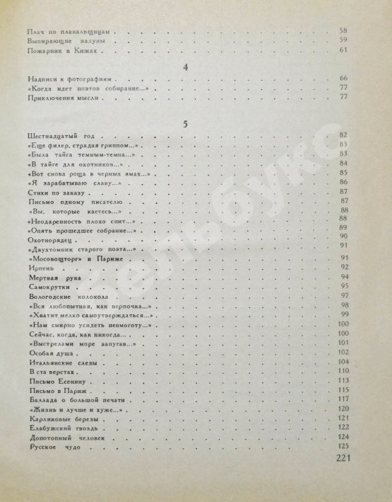 Антикварная книга Евтушенко, Е.А. [автограф] Последняя попытка. Стихотворения из старых и новых тетрадей