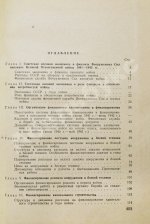 [автограф редактора сборника маршалу Захарову] Финансовая служба вооружённых сил СССР в период войны