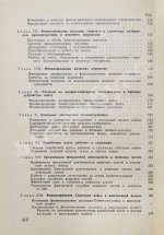 [автограф редактора сборника маршалу Захарову] Финансовая служба вооружённых сил СССР в период войны