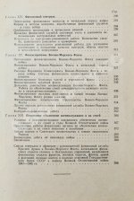 [автограф редактора сборника маршалу Захарову] Финансовая служба вооружённых сил СССР в период войны