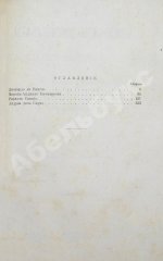 Фрикен, А.Ф. Итальянское искусство в эпоху Возрождения