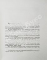 Озерский, А.Д. Очерк геологии, минеральных богатств и горного промысла Забайкалья