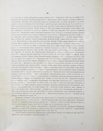 Озерский, А.Д. Очерк геологии, минеральных богатств и горного промысла Забайкалья