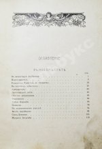 Гранстрем, Э.А. Два героя. В Новом свете. Завоевание Мексики (Из истории открытия Америки)
