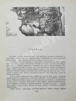 Грузинские народные сказки (Сто сказок)
