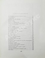 Грузинские народные сказки (Сто сказок)
