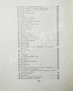 Грузинские народные сказки (Сто сказок)