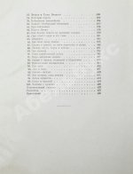 Грузинские народные сказки (Сто сказок)