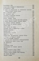 [автограф переводчика Льва Эйдлина] Китайская классическая поэзия в переводах Л. Эйдлина