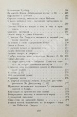 [автограф переводчика Льва Эйдлина] Китайская классическая поэзия в переводах Л. Эйдлина