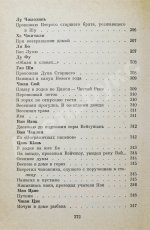 [автограф переводчика Льва Эйдлина] Китайская классическая поэзия в переводах Л. Эйдлина