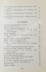[автограф переводчика Льва Эйдлина] Китайская классическая поэзия в переводах Л. Эйдлина