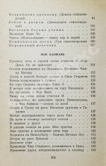 [автограф переводчика Льва Эйдлина] Китайская классическая поэзия в переводах Л. Эйдлина