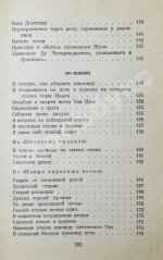 [автограф переводчика Льва Эйдлина] Китайская классическая поэзия в переводах Л. Эйдлина