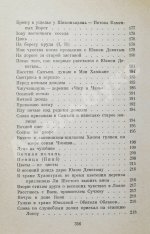 [автограф переводчика Льва Эйдлина] Китайская классическая поэзия в переводах Л. Эйдлина
