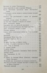 [автограф переводчика Льва Эйдлина] Китайская классическая поэзия в переводах Л. Эйдлина