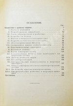Ниринг, С. Американская империя