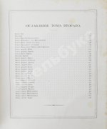 Библия или Священные книги Ветхого и Нового Завета. Русский перевод, исполненный Святейшим Правительствующим Синодом. С 230 рисунками Густава Доре