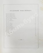 Библия или Священные книги Ветхого и Нового Завета. Русский перевод, исполненный Святейшим Правительствующим Синодом. С 230 рисунками Густава Доре