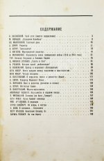 Ловцы новостей. (Журналистика в лицах)