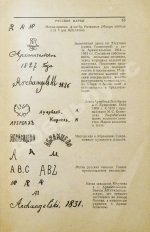 Троцкий, И., Фогт, Ф.А. Фарфор и фаянс. Справочник для коллекционеров