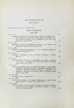 Виллари, П. Джироламо Савонарола и его время