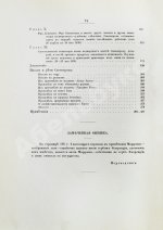 Виллари, П. Джироламо Савонарола и его время