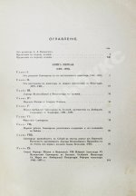 Виллари, П. Джироламо Савонарола и его время