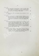 Виллари, П. Джироламо Савонарола и его время