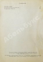 Лукас, Д. Звездные войны. Первое издание на русском языке