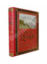 Марков, Е.Л. Очерки Кавказа. Картины кавказской жизни, природы и истории