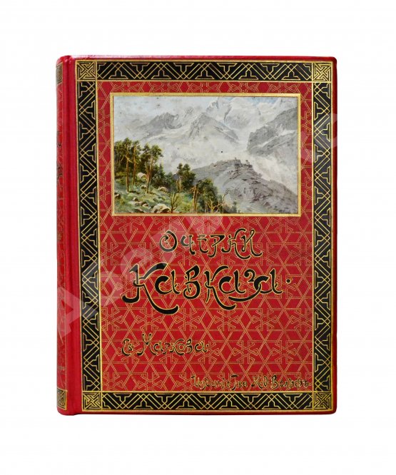 Антикварная книга Марков, Е.Л. Очерки Кавказа. Картины кавказской жизни, природы и истории