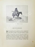 Марков, Е.Л. Очерки Кавказа. Картины кавказской жизни, природы и истории