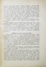 Миллер, Г.К. Влияние природного газа на добычу нефти