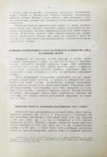 Миллер, Г.К. Влияние природного газа на добычу нефти