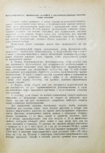 Миллер, Г.К. Влияние природного газа на добычу нефти