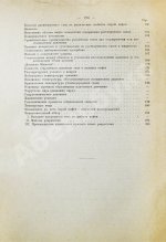 Миллер, Г.К. Влияние природного газа на добычу нефти
