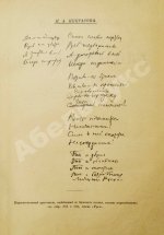 Некрасов, Н.А. Полное собрание стихотворений Н.А. Некрасова в одном томе