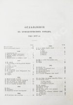 Некрасов, Н.А. Полное собрание стихотворений Н.А. Некрасова в одном томе