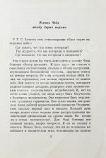 Оливер, Ч. Ветер времени. Первое издание на русском языке