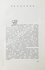 Петров, Н.В. [автограф] Встречи с драматургами