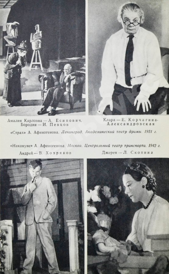 Антикварная книга Петров, Н.В. [автограф] Встречи с драматургами