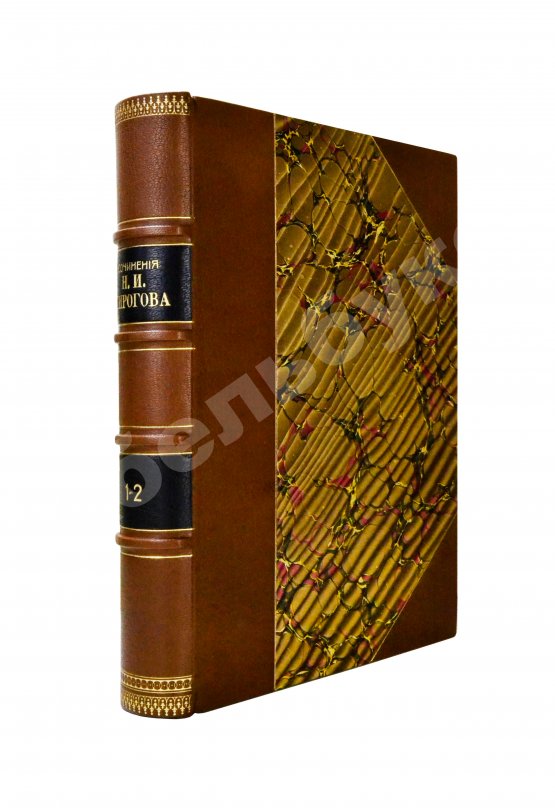 Антикварная книга Пирогов, Н.И. Сочинения Н.И. Пирогова