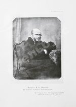 Пирогов, Н.И. Сочинения Н.И. Пирогова