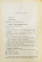 Пирогов, Н.И. Сочинения Н.И. Пирогова