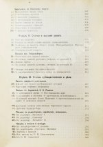 Пирогов, Н.И. Сочинения Н.И. Пирогова