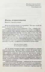 Платонов, В.А. [автограф] Суд над победителями. Документальная повесть 1984−1992 гг.